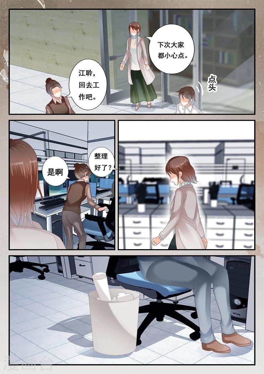 第52话 消失的李云桐