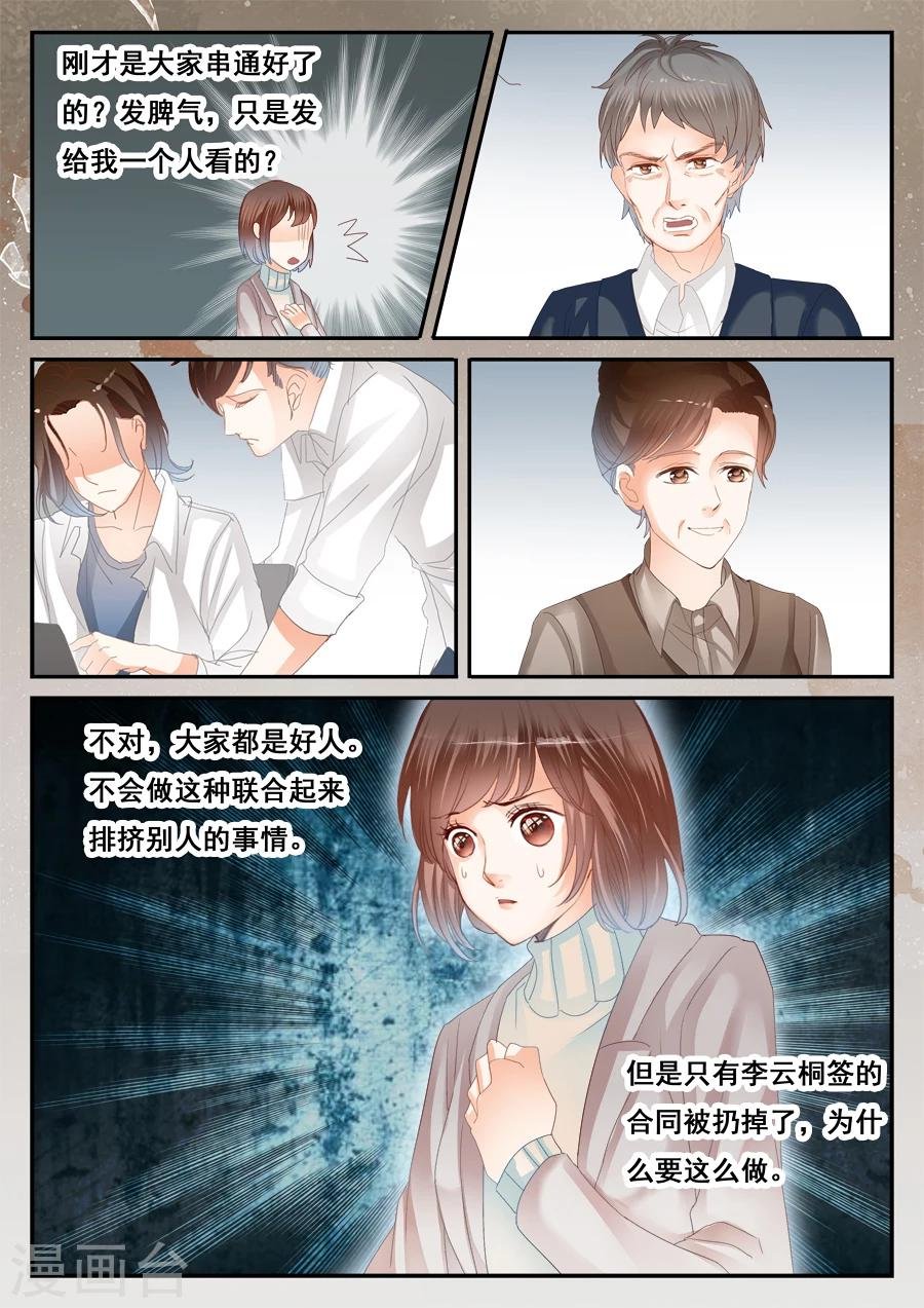 第52话 消失的李云桐