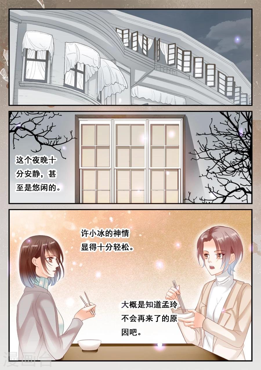 第53话 销毁所有