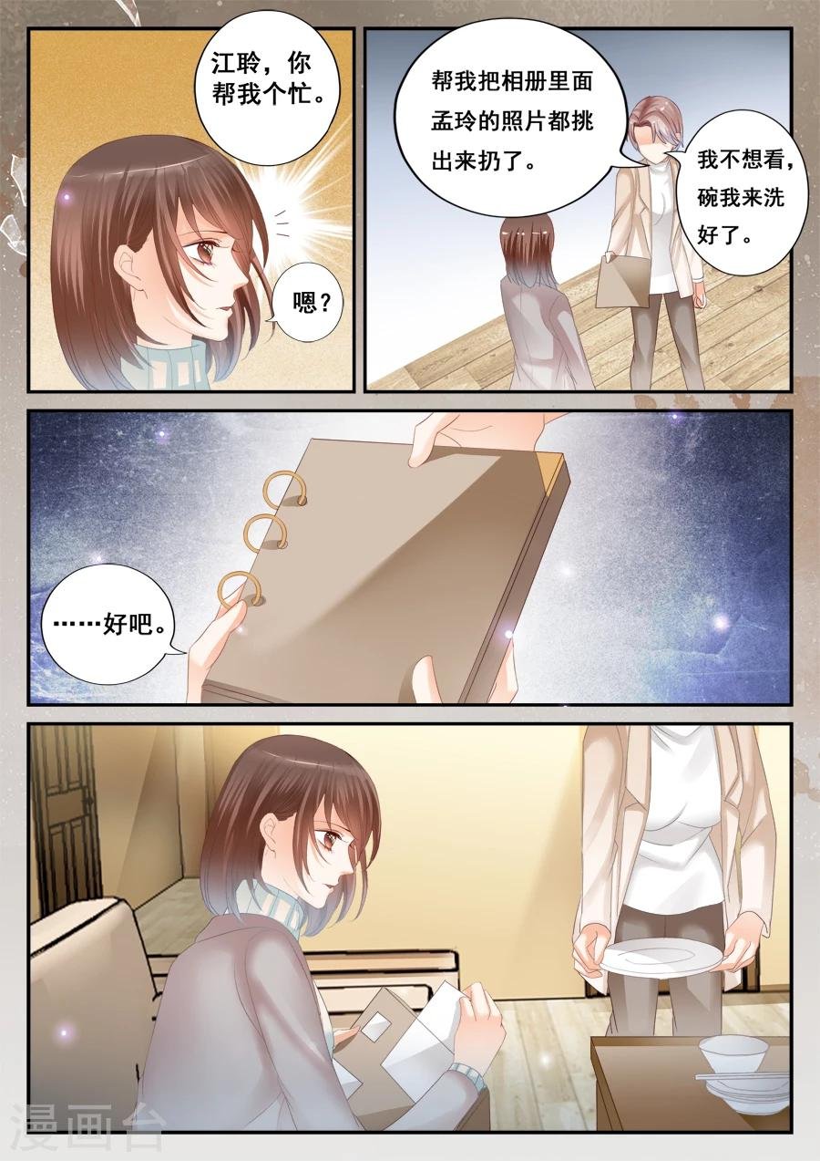 第53话 销毁所有