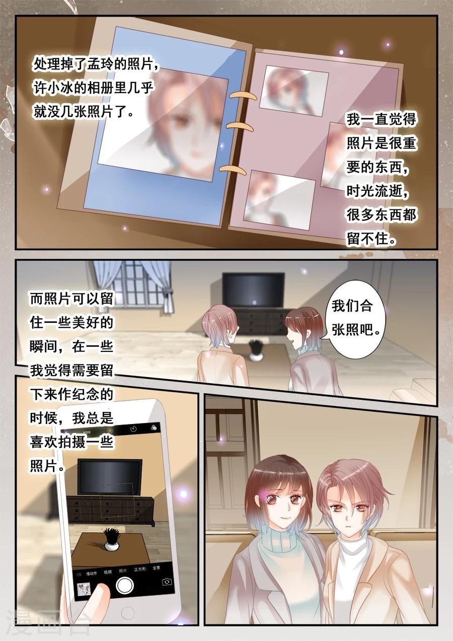 第53话 销毁所有
