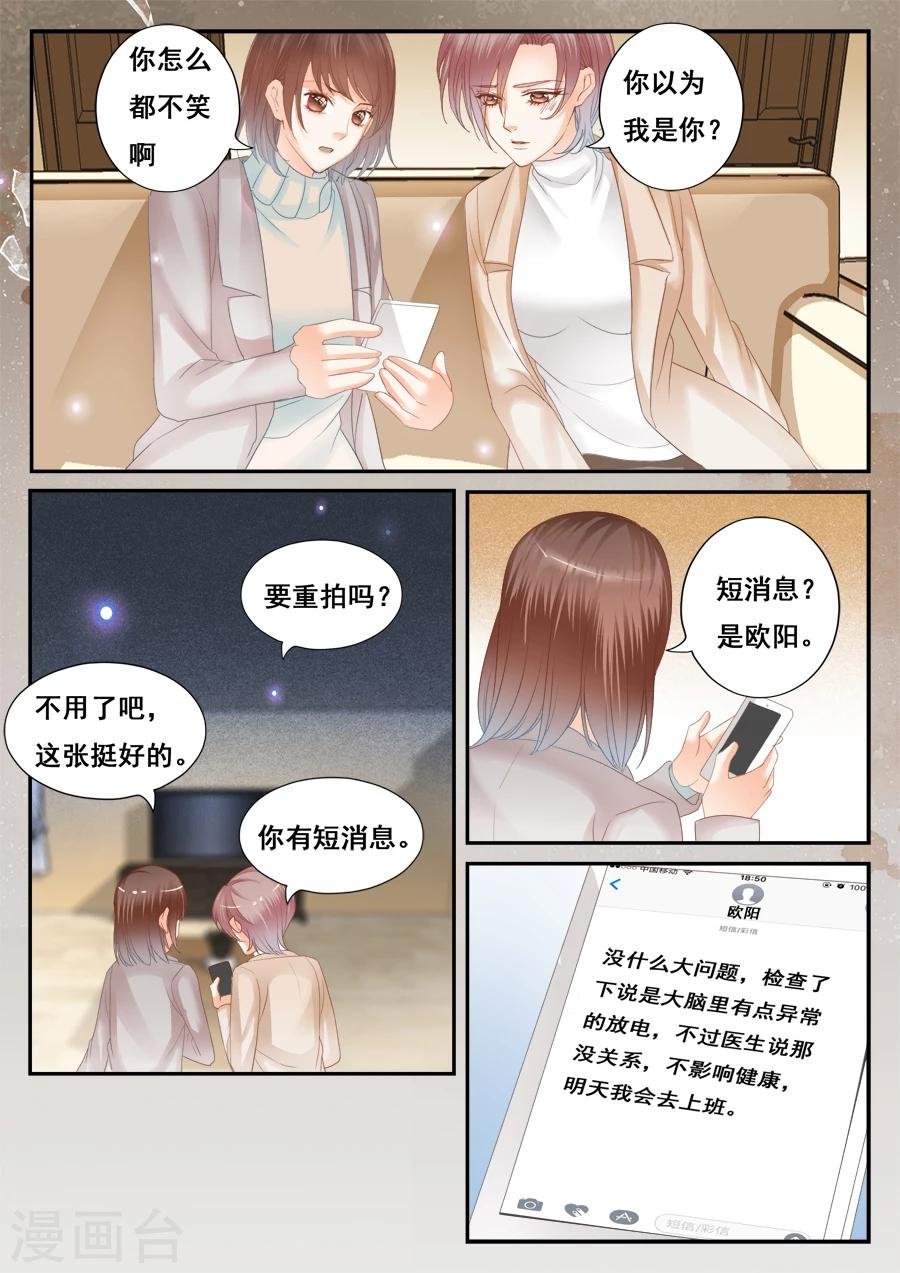 第53话 销毁所有