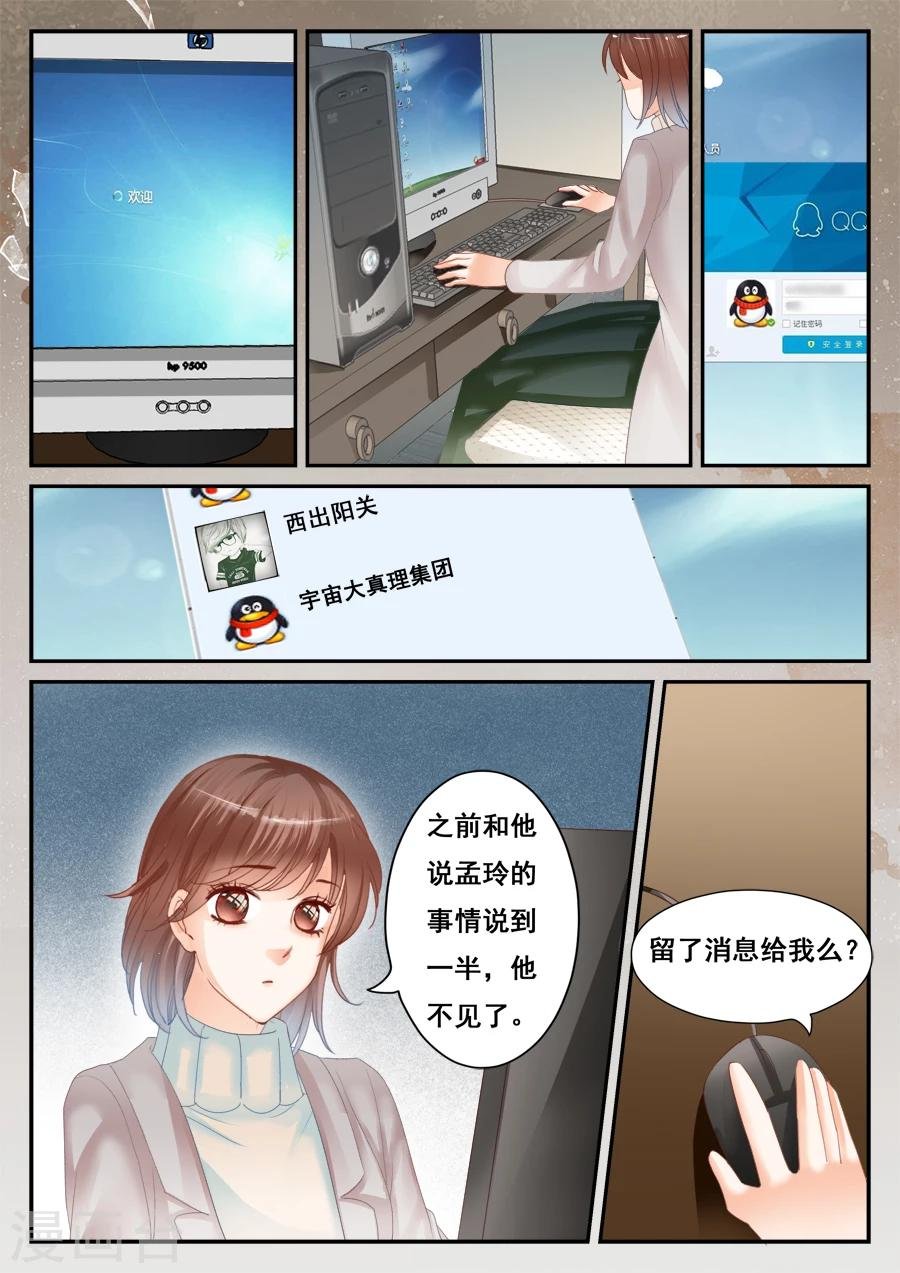 第53话 销毁所有