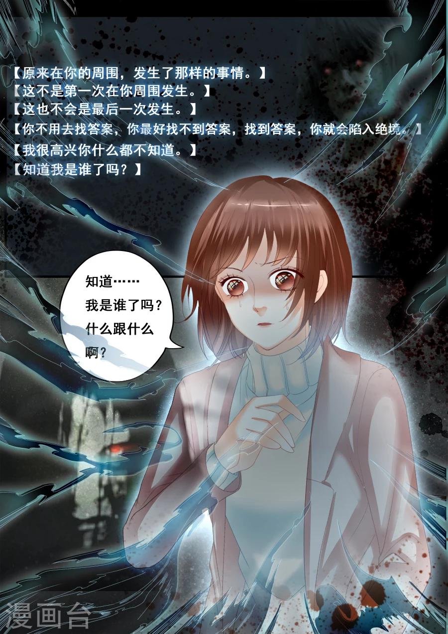 第53话 销毁所有