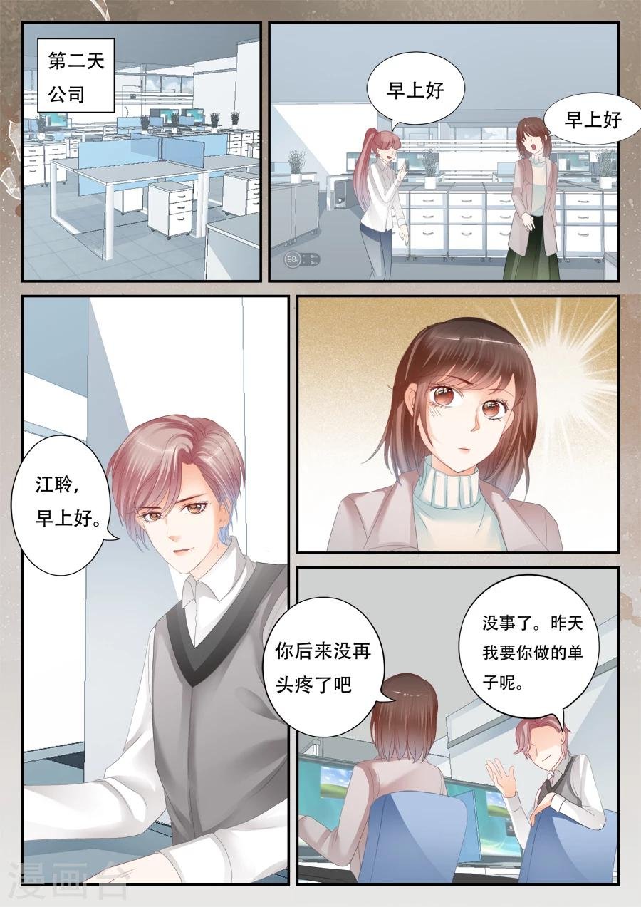 第54话 停止