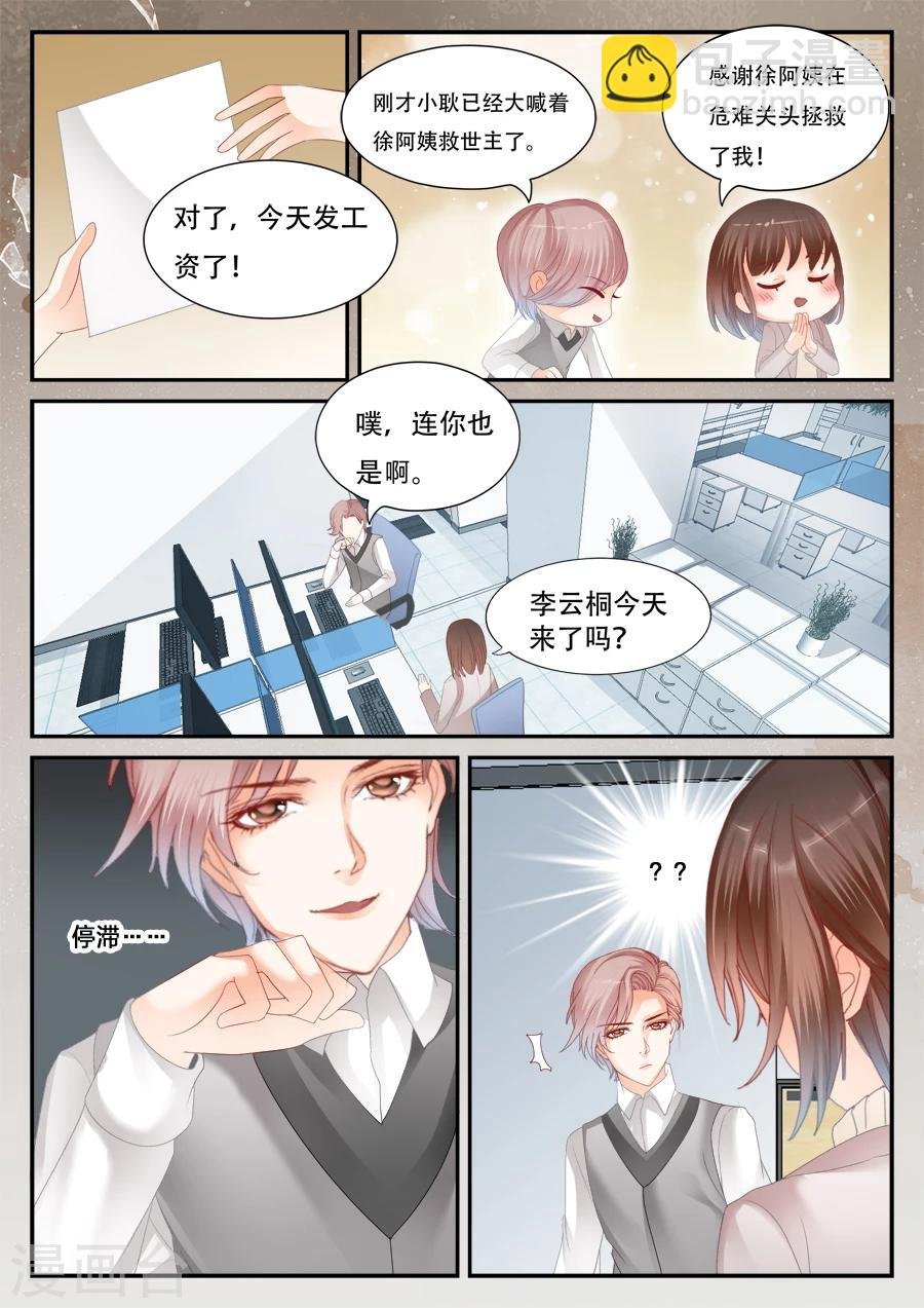 第54话 停止