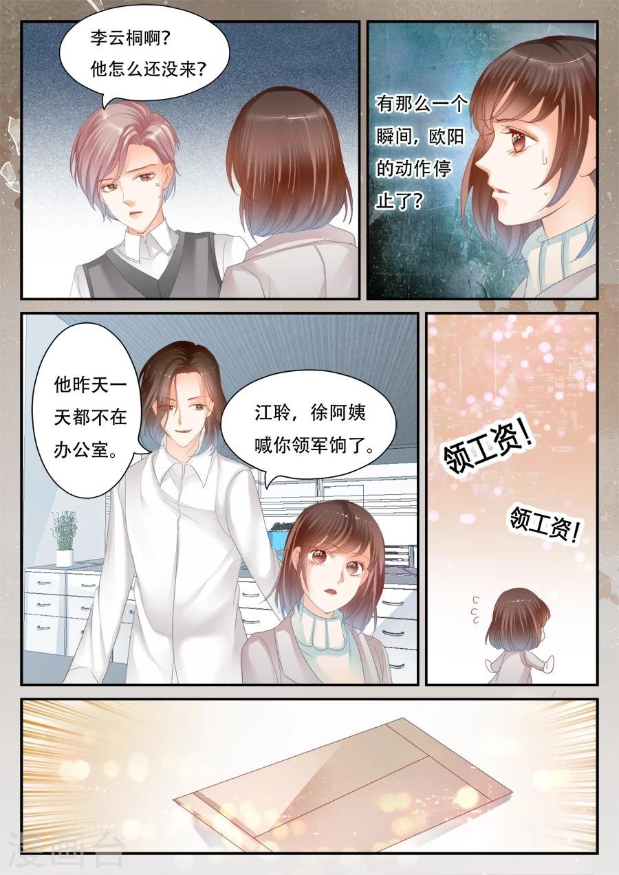 第54话 停止