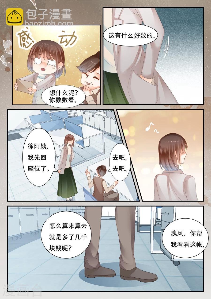 第54话 停止