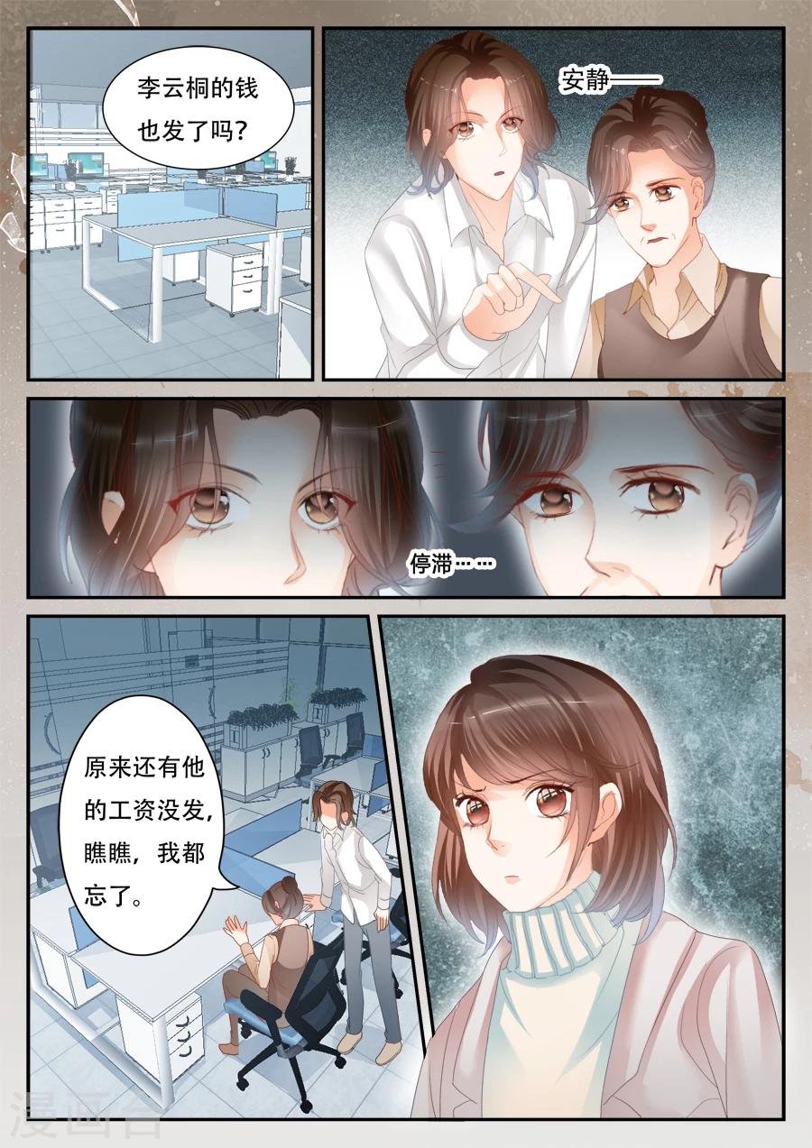 第54话 停止