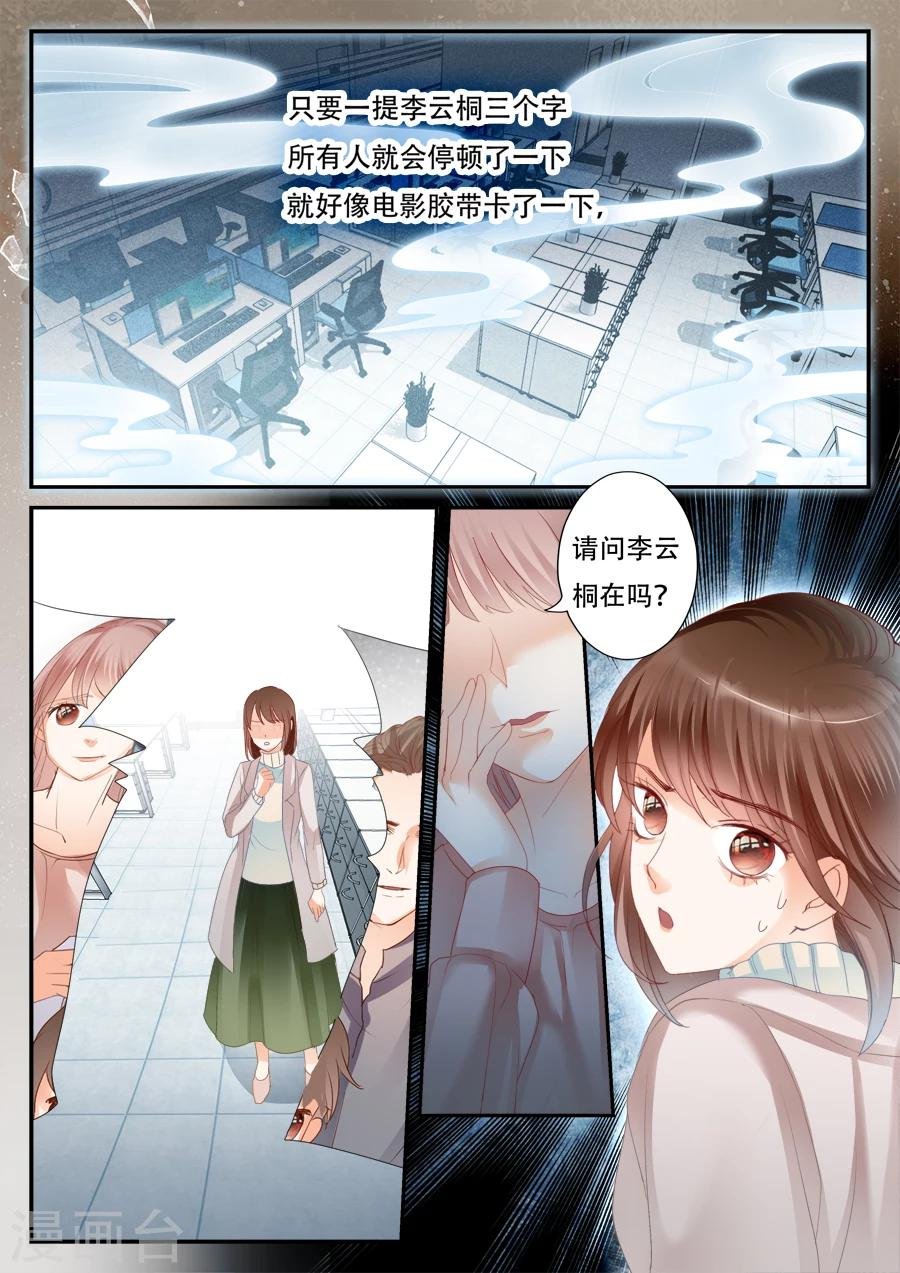 第54话 停止