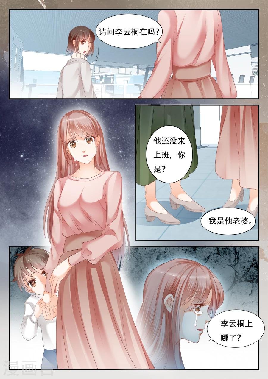 第55话 到底怎么回事