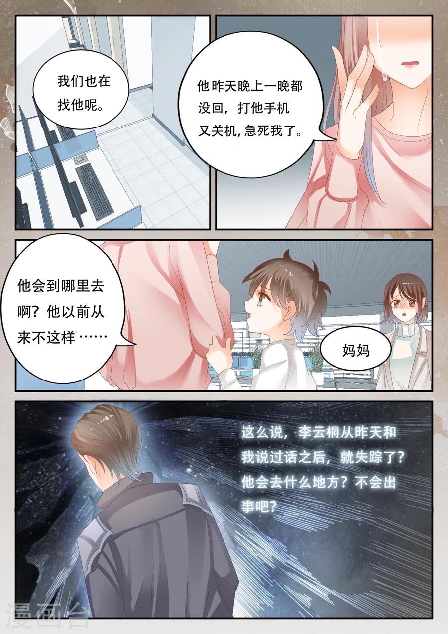 第55话 到底怎么回事