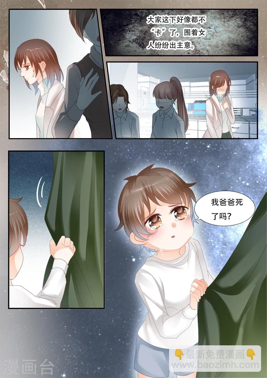 第55话 到底怎么回事