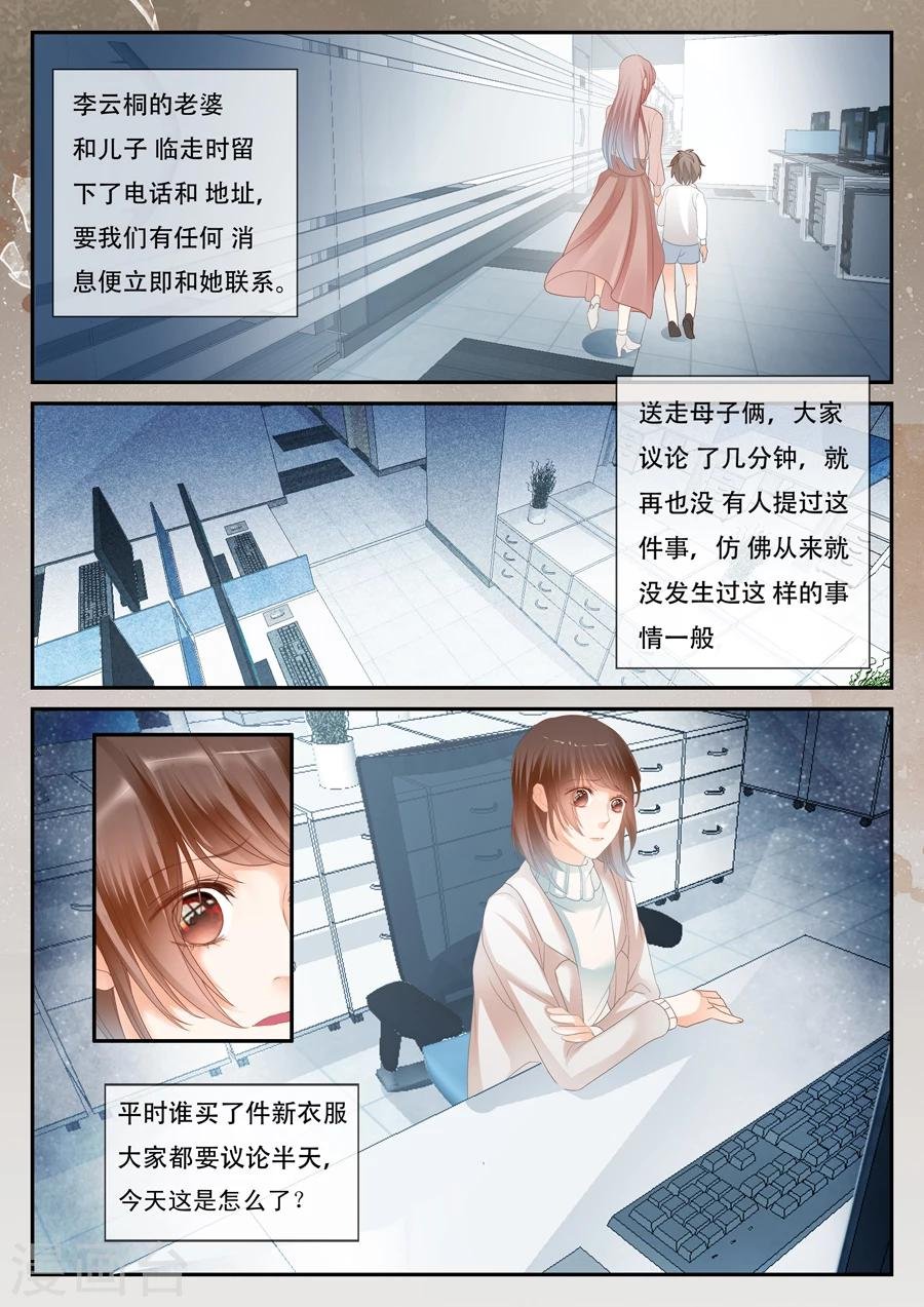 第55话 到底怎么回事