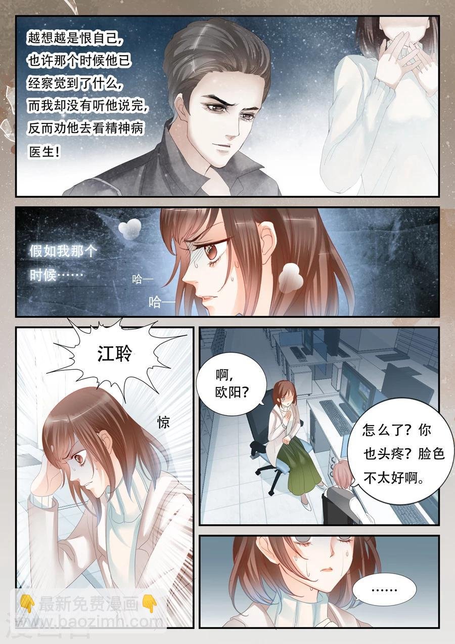 第55话 到底怎么回事