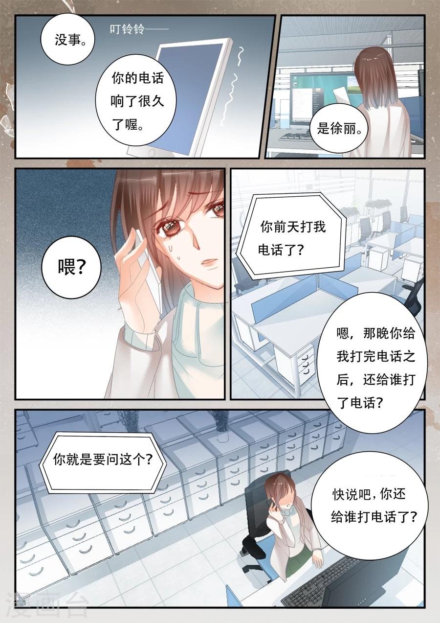 第55话 到底怎么回事