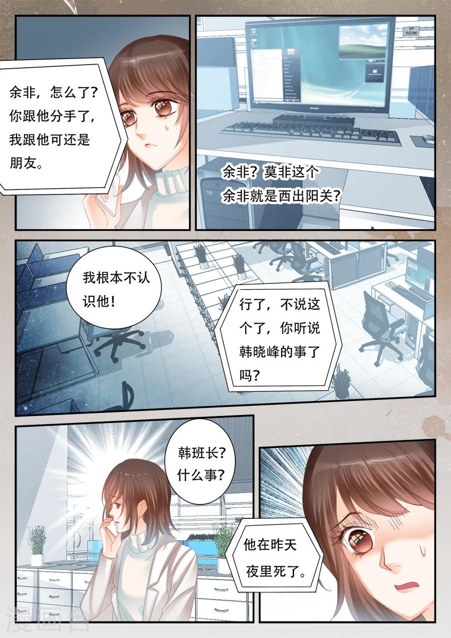 第55话 到底怎么回事