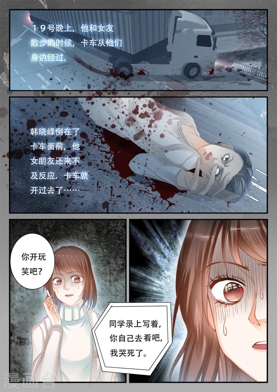 第55话 到底怎么回事