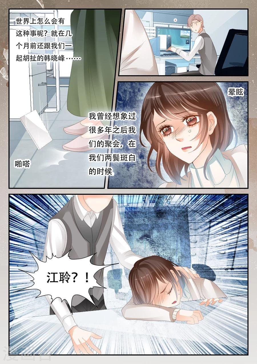 第55话 到底怎么回事