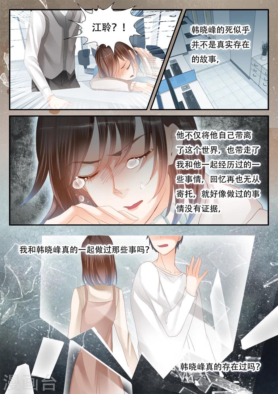 第56话 你看的见我？