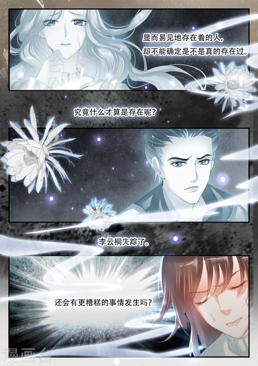 第56话 你看的见我？