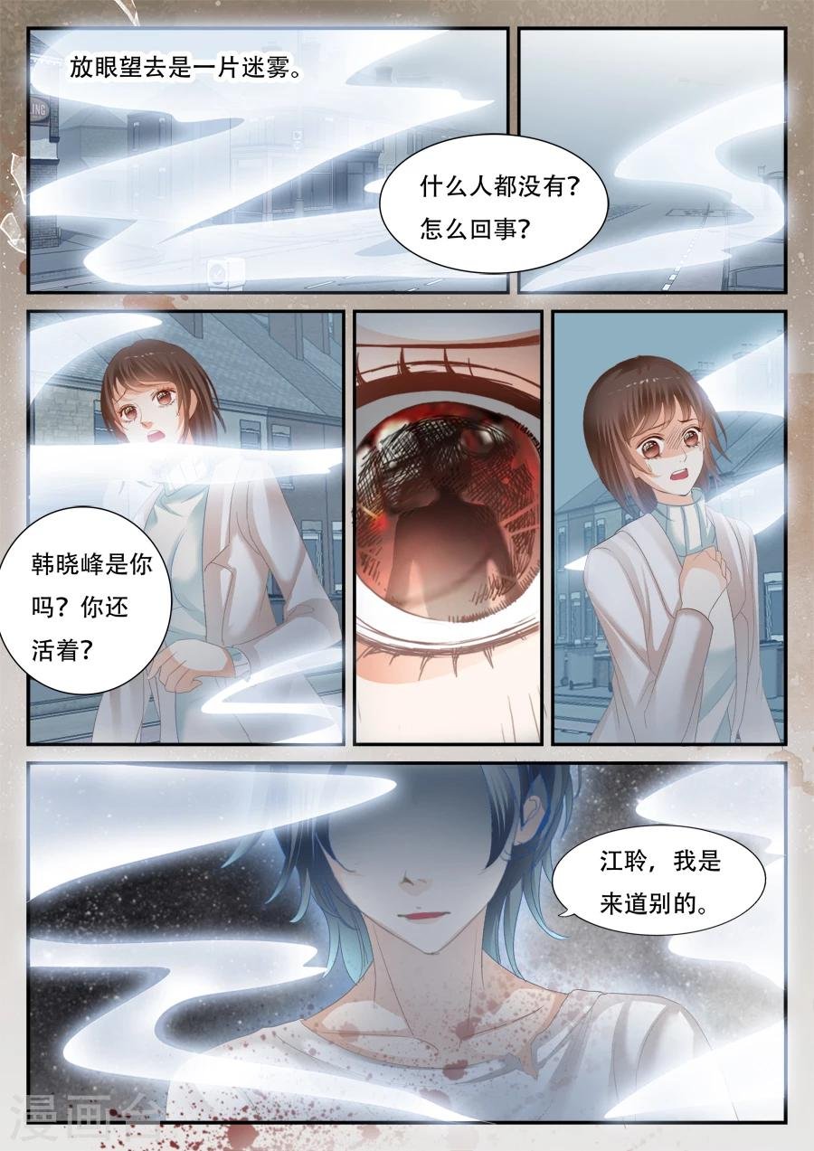第56话 你看的见我？