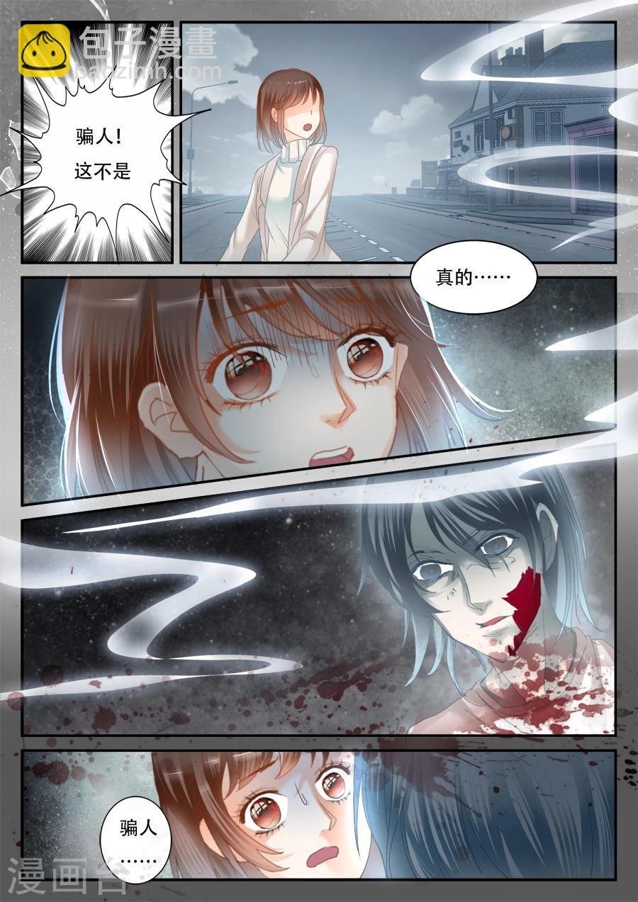 第56话 你看的见我？