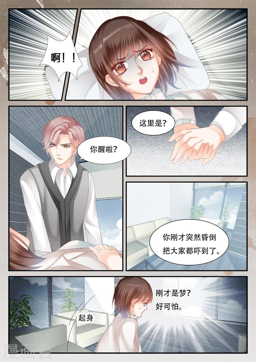 第56话 你看的见我？