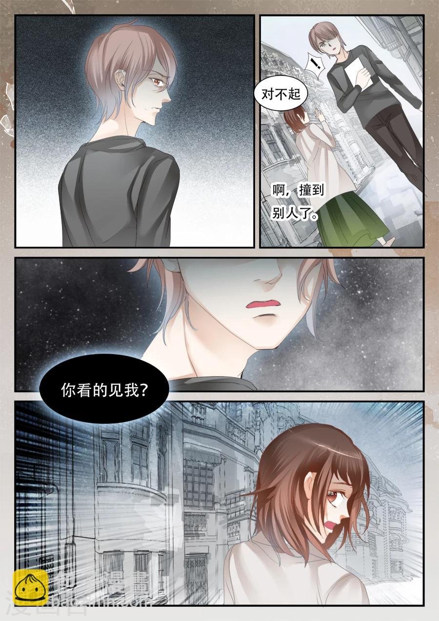 第56话 你看的见我？