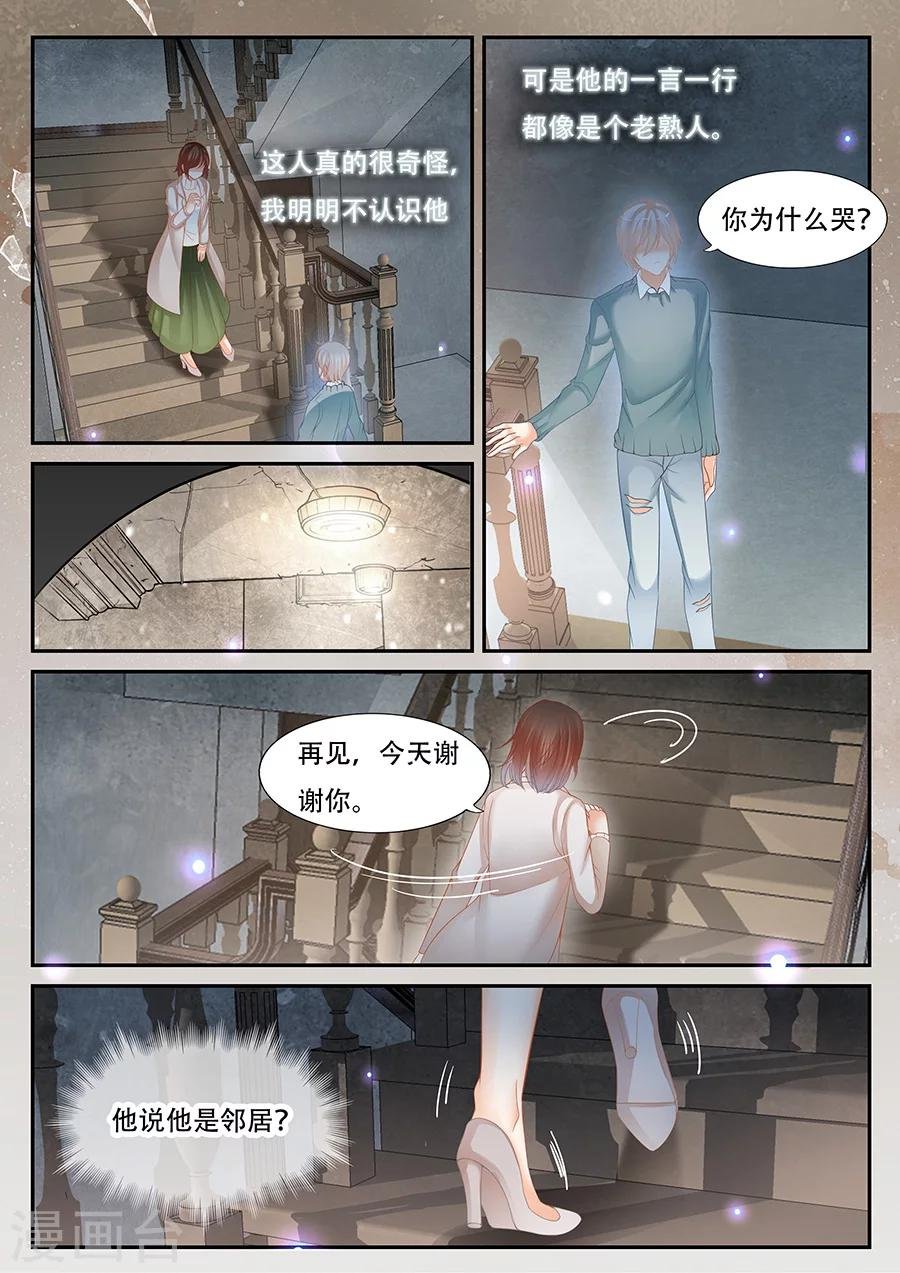 第58话 熟人？