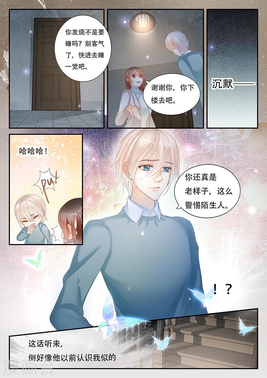 第58话 熟人？