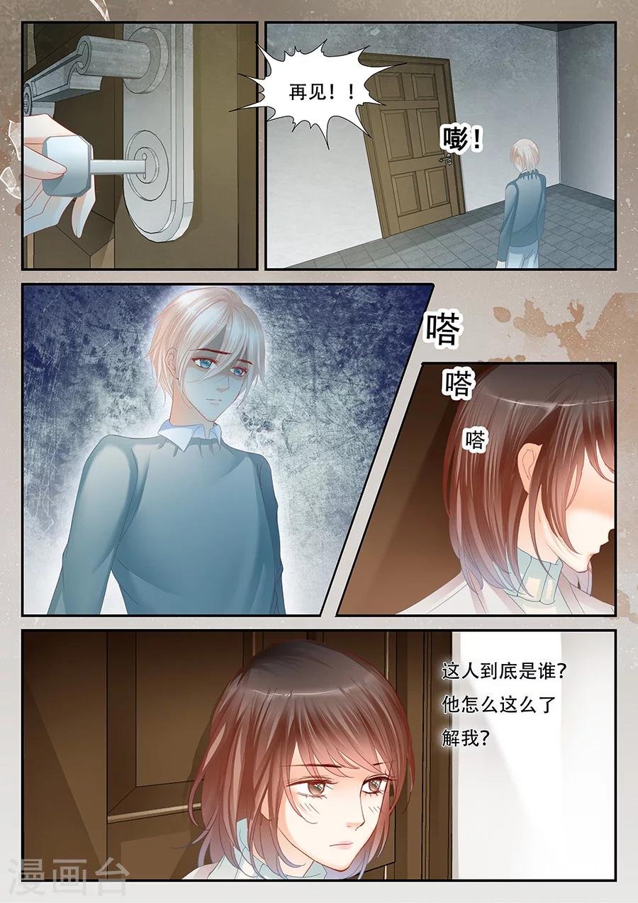 第58话 熟人？