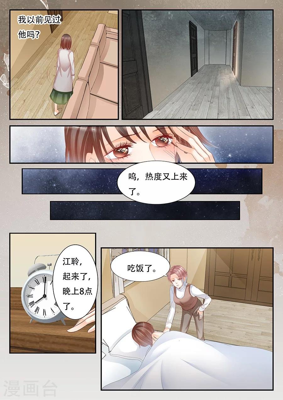 第58话 熟人？