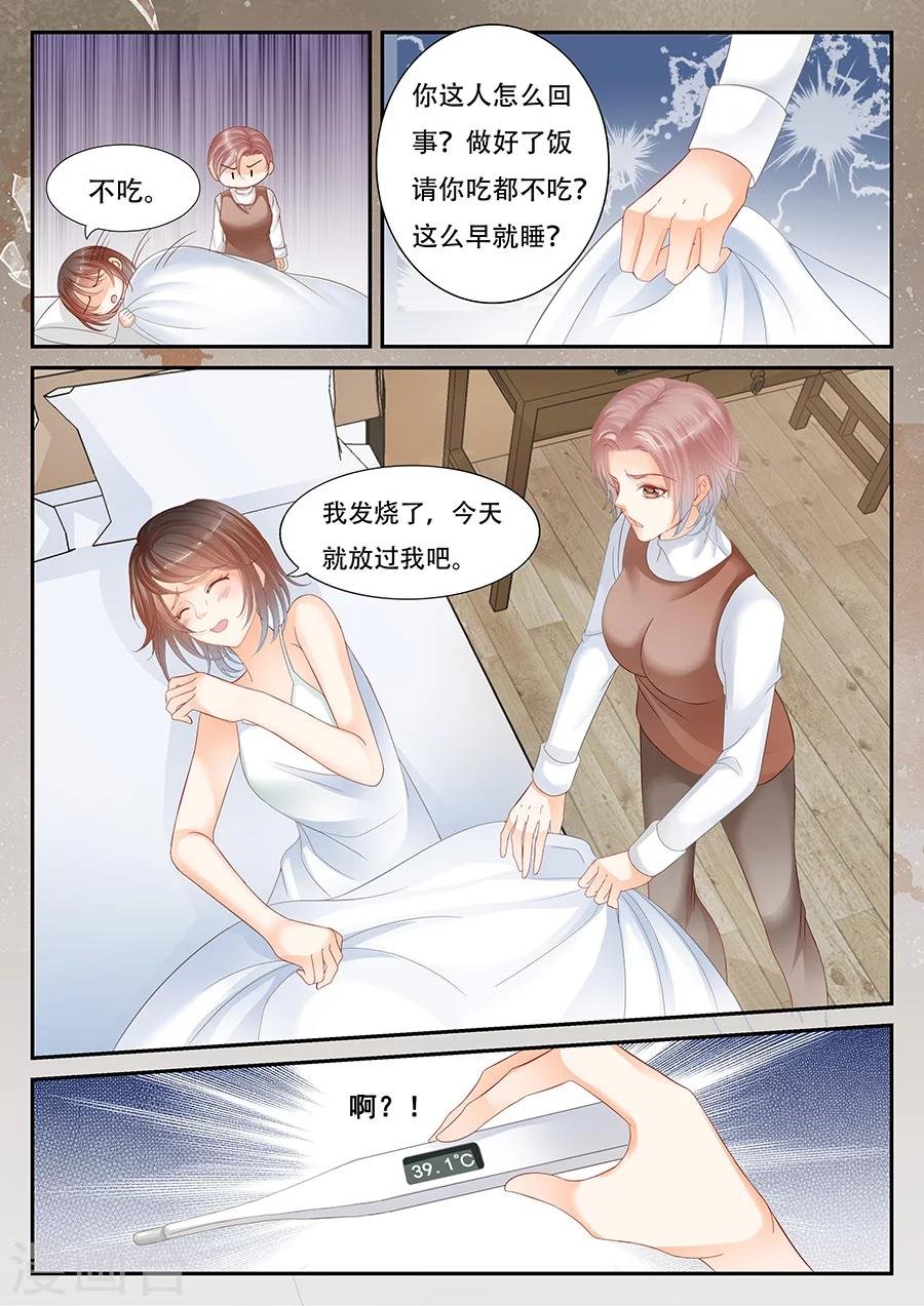 第58话 熟人？
