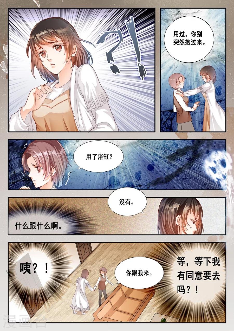 第5话 那是谁的头发？