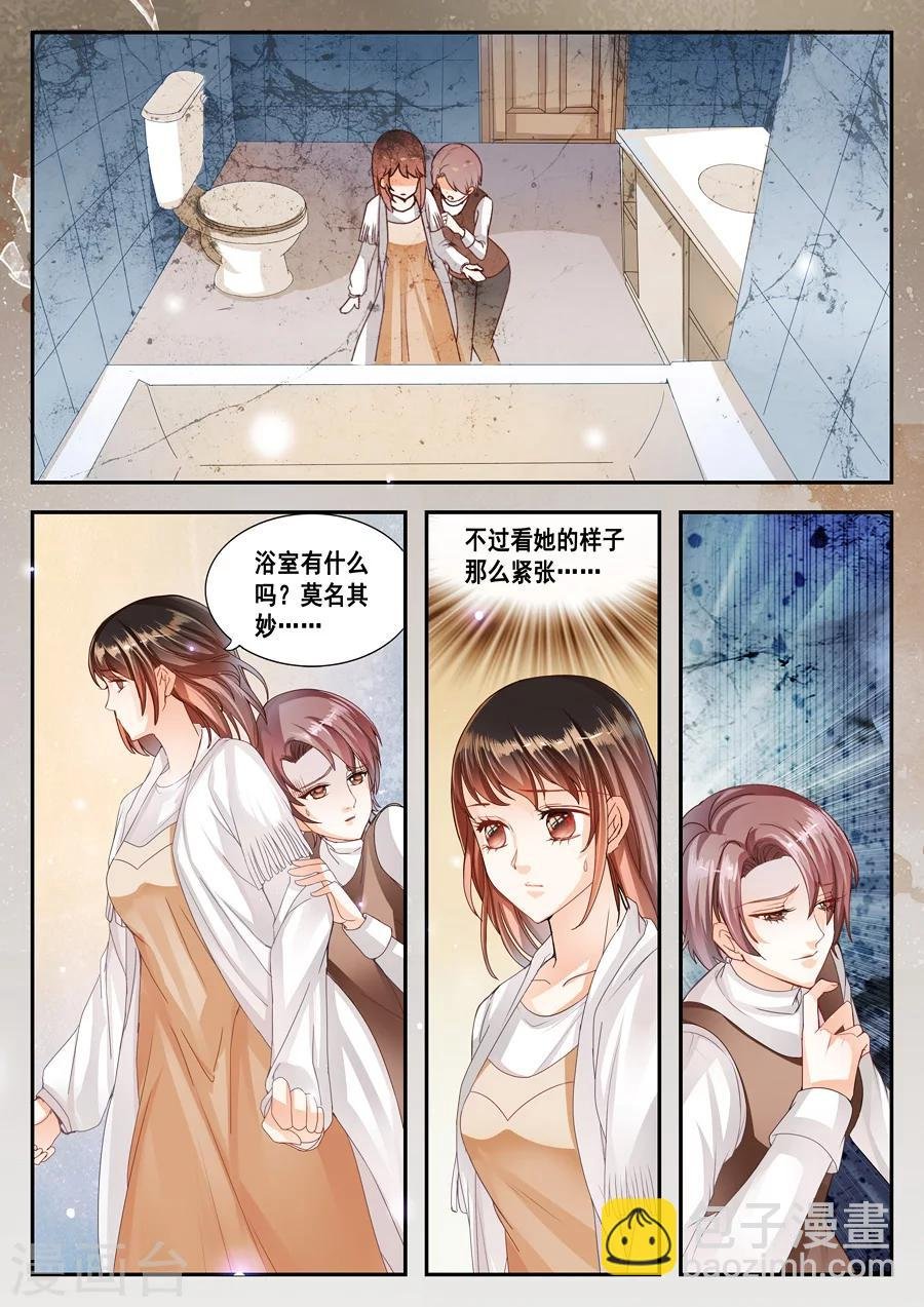 第5话 那是谁的头发？