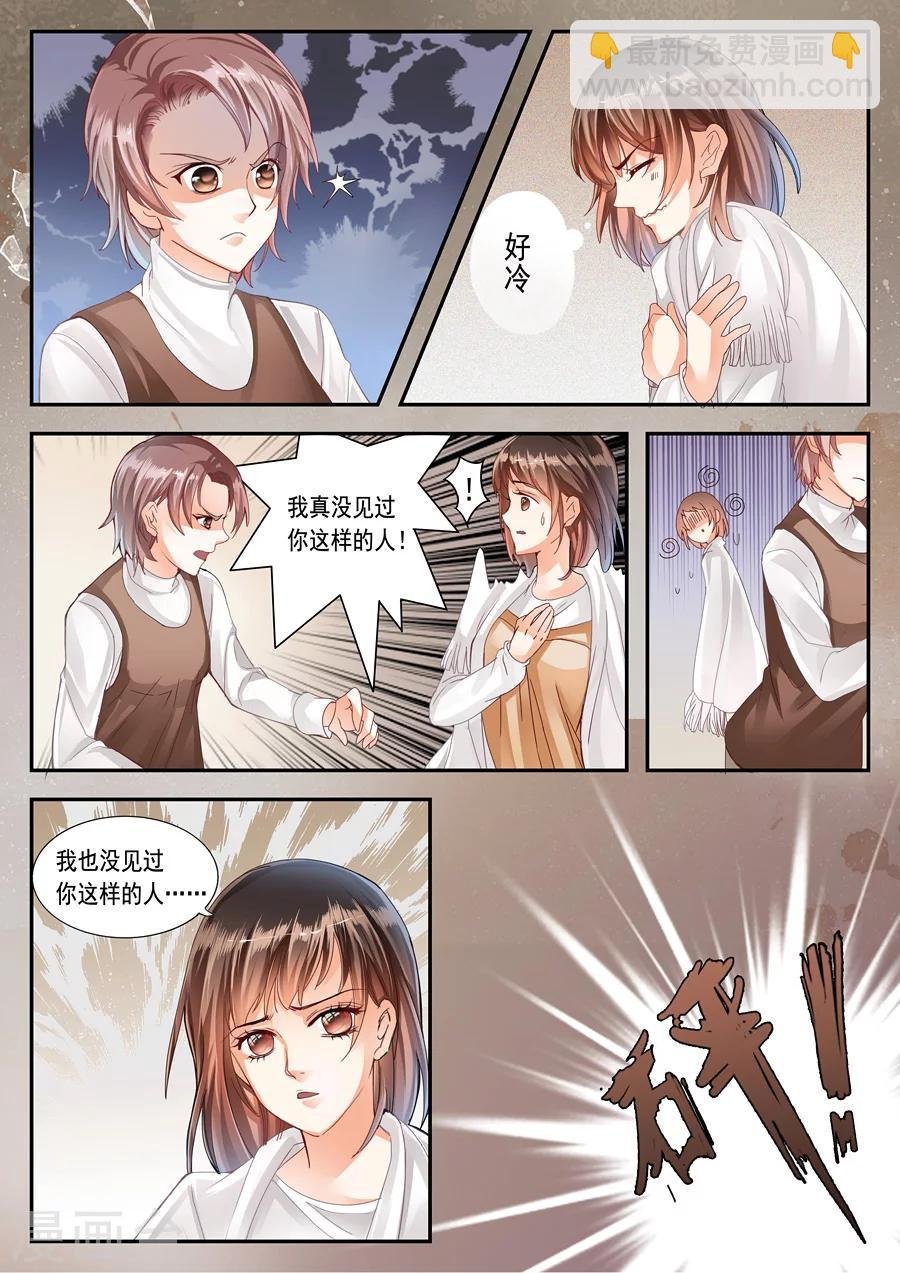 第5话 那是谁的头发？