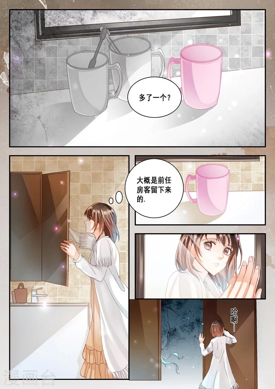 第5话 那是谁的头发？