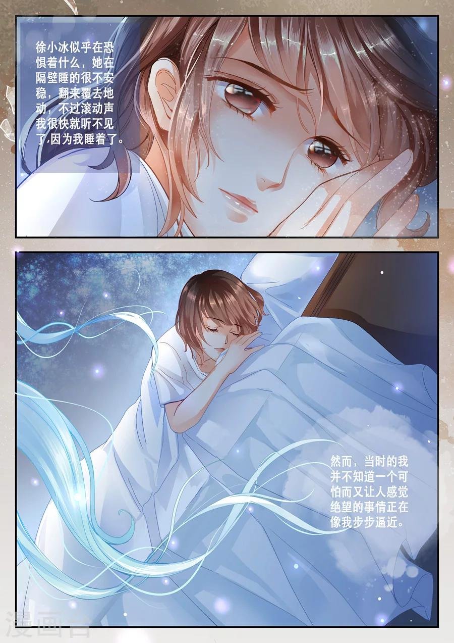 第5话 那是谁的头发？