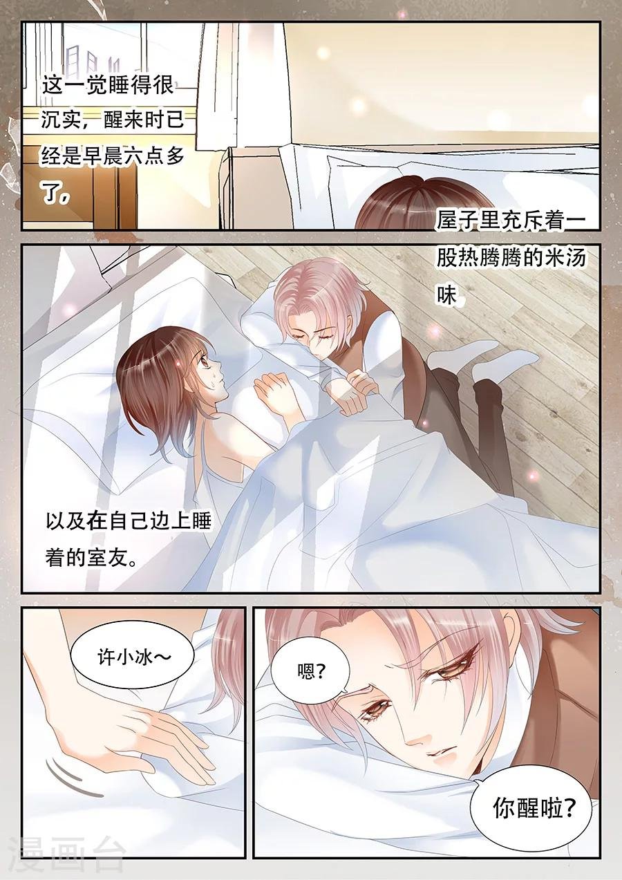 第59话 反反复复