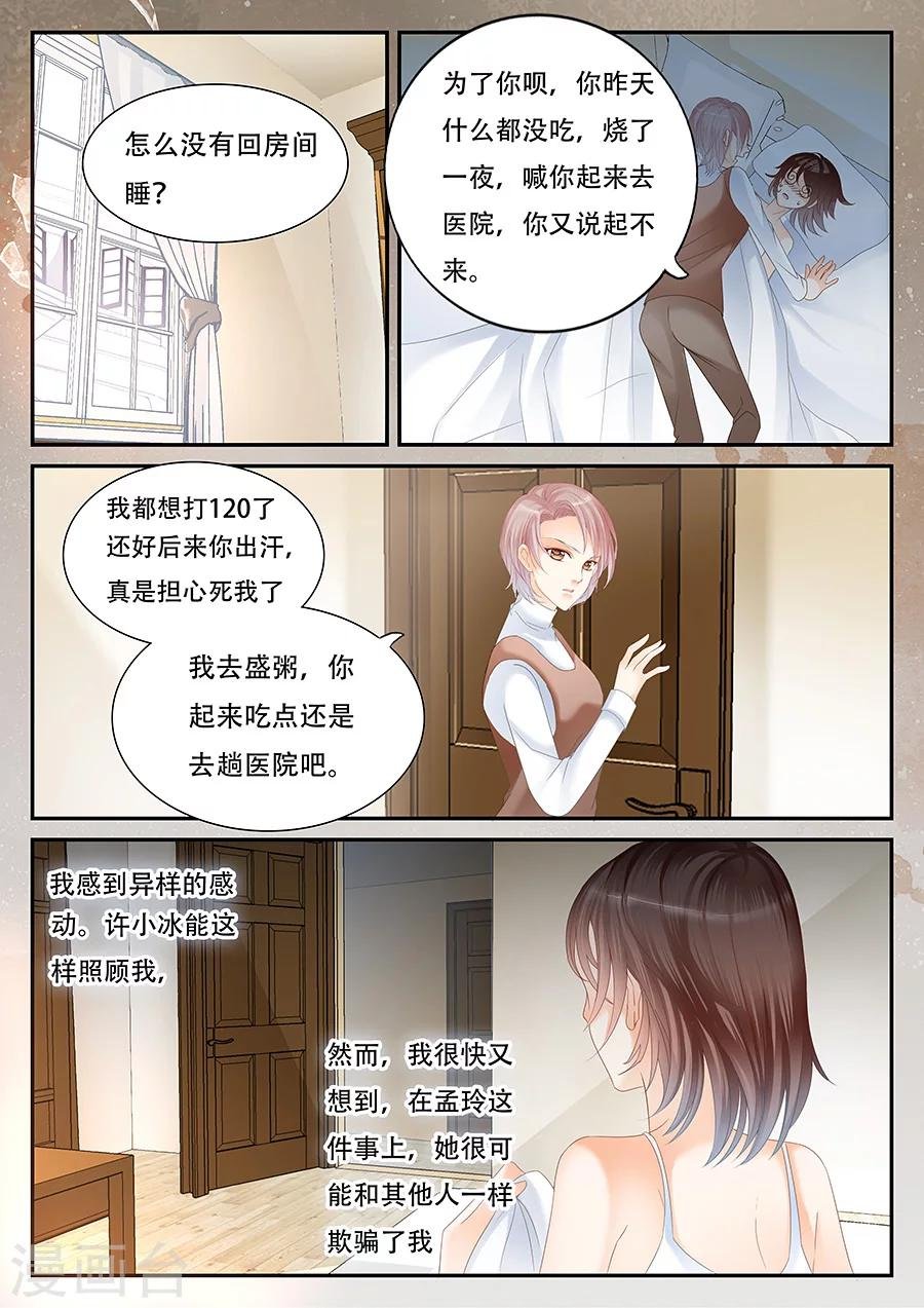 第59话 反反复复