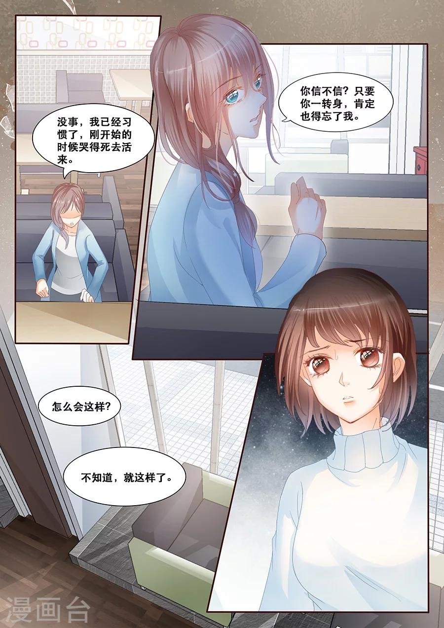 第60话 思念