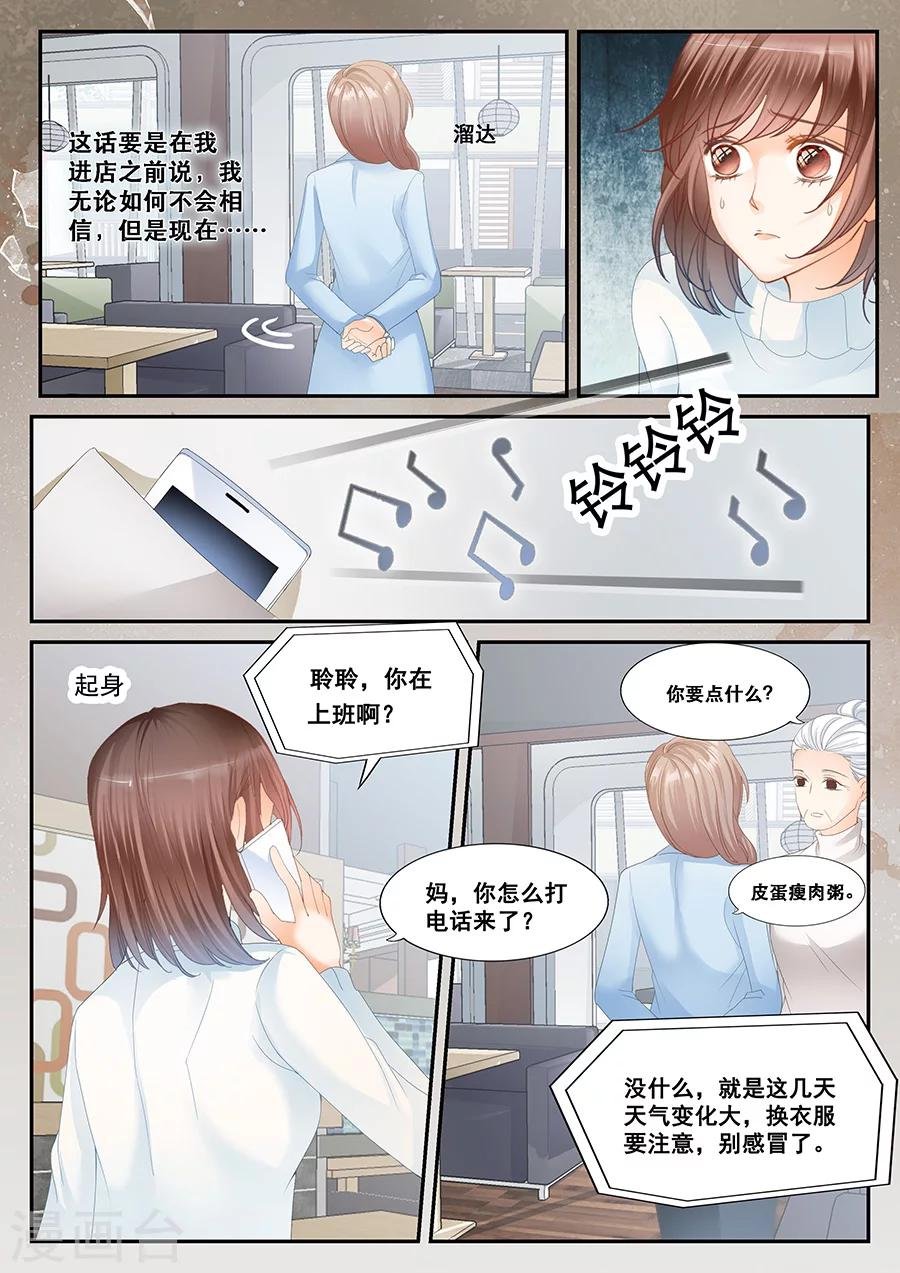 第60话 思念