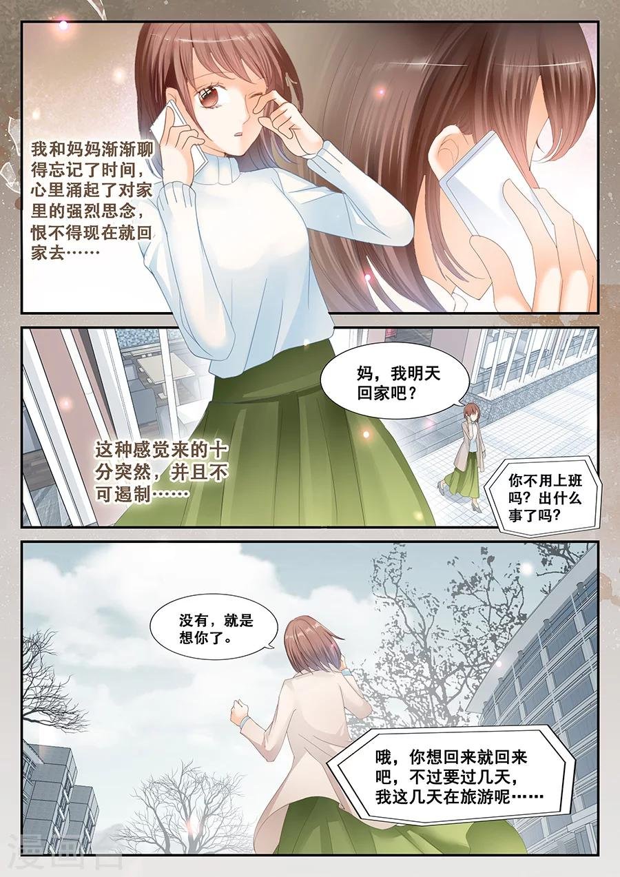 第60话 思念