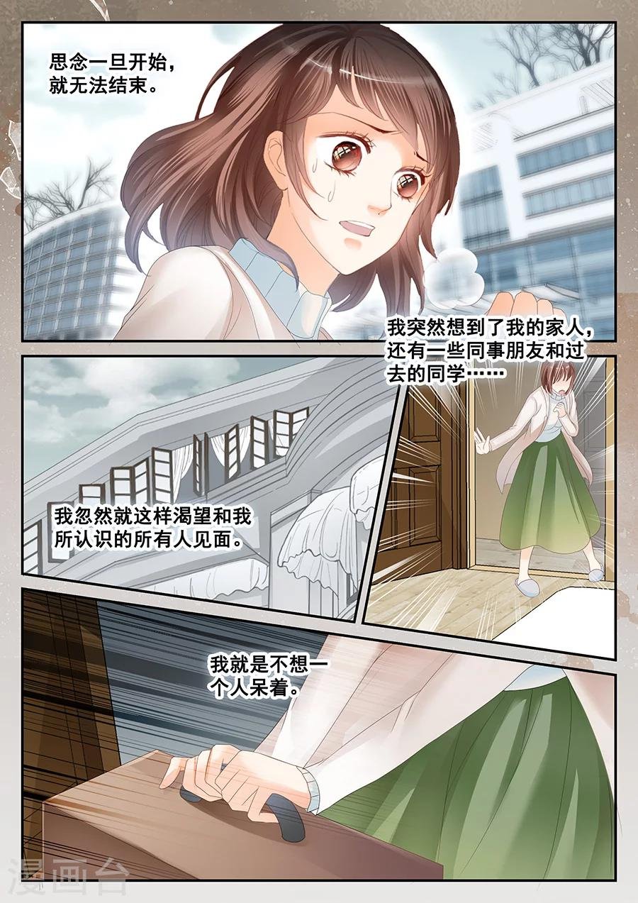 第60话 思念
