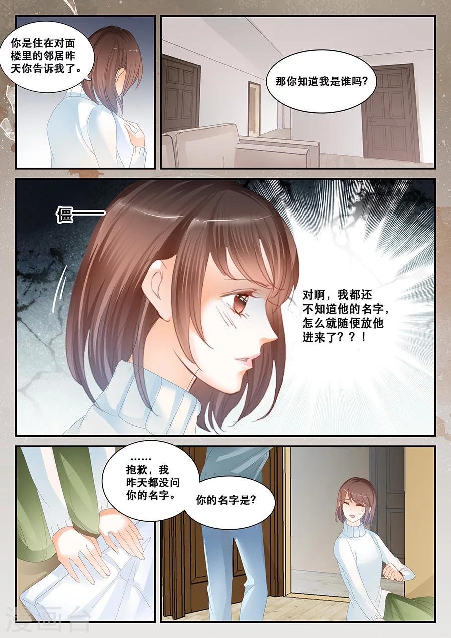 第60话 思念