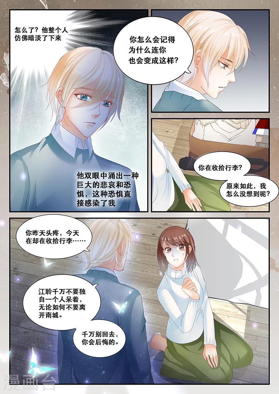 第60话 思念