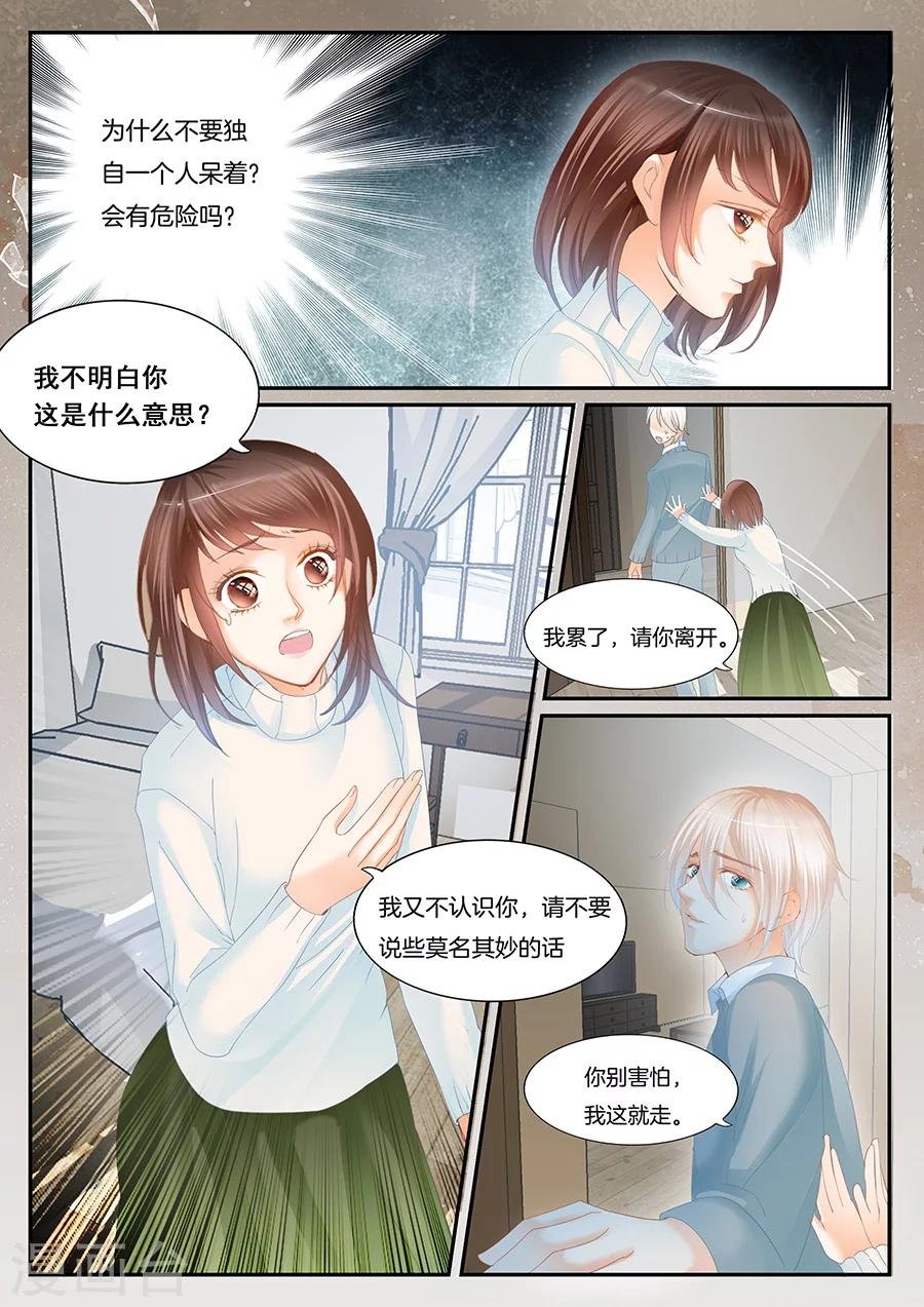 第61话 消失