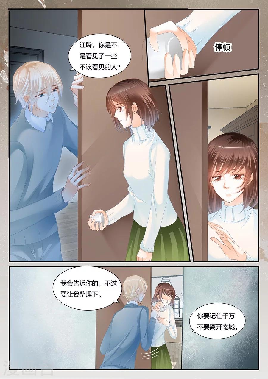 第61话 消失