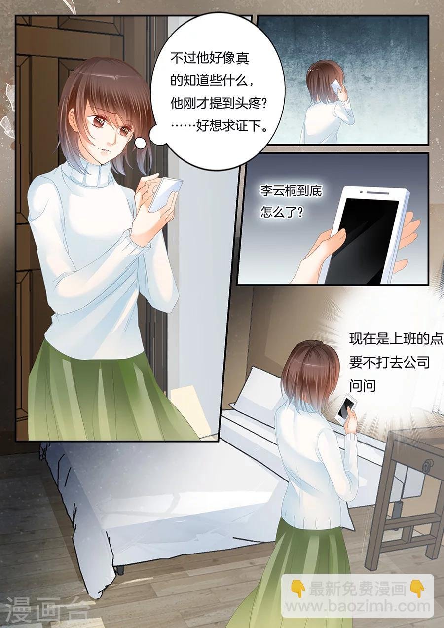 第61话 消失